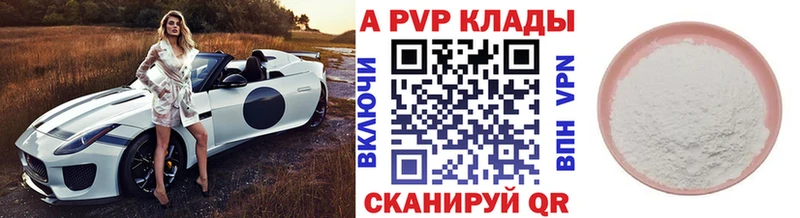 где найти Макушино А ПВП VHQ