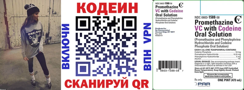как найти закладки Макушино shop телеграм Кодеиновый сироп Lean Purple Drank