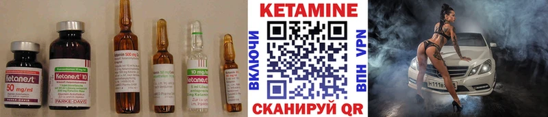КЕТАМИН VHQ  где купить наркоту  гидра ссылка  Макушино 