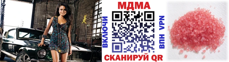 МДМА Molly  Макушино 