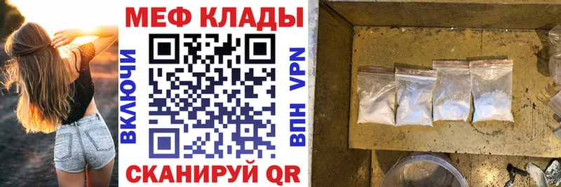 МЕФ mephedrone  купить   Макушино 