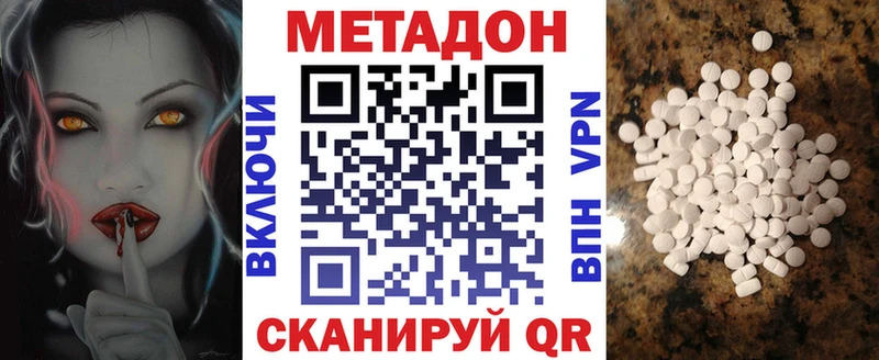 hydra рабочий сайт Макушино МЕТАДОН кристалл наркота